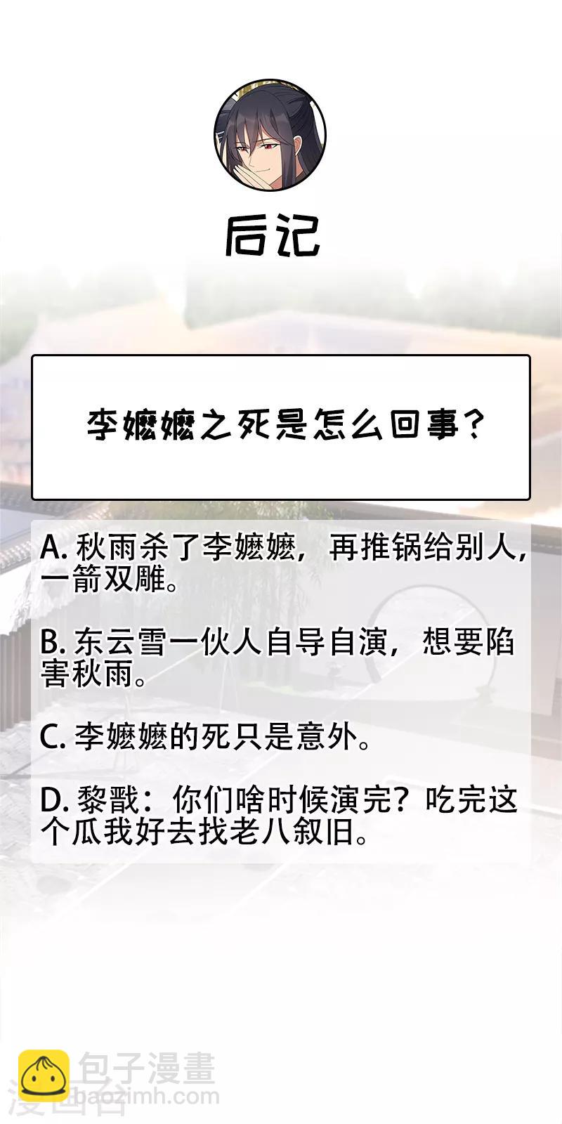 狂女重生：紈絝七皇妃 - 第267話 久違了，七哥 - 1