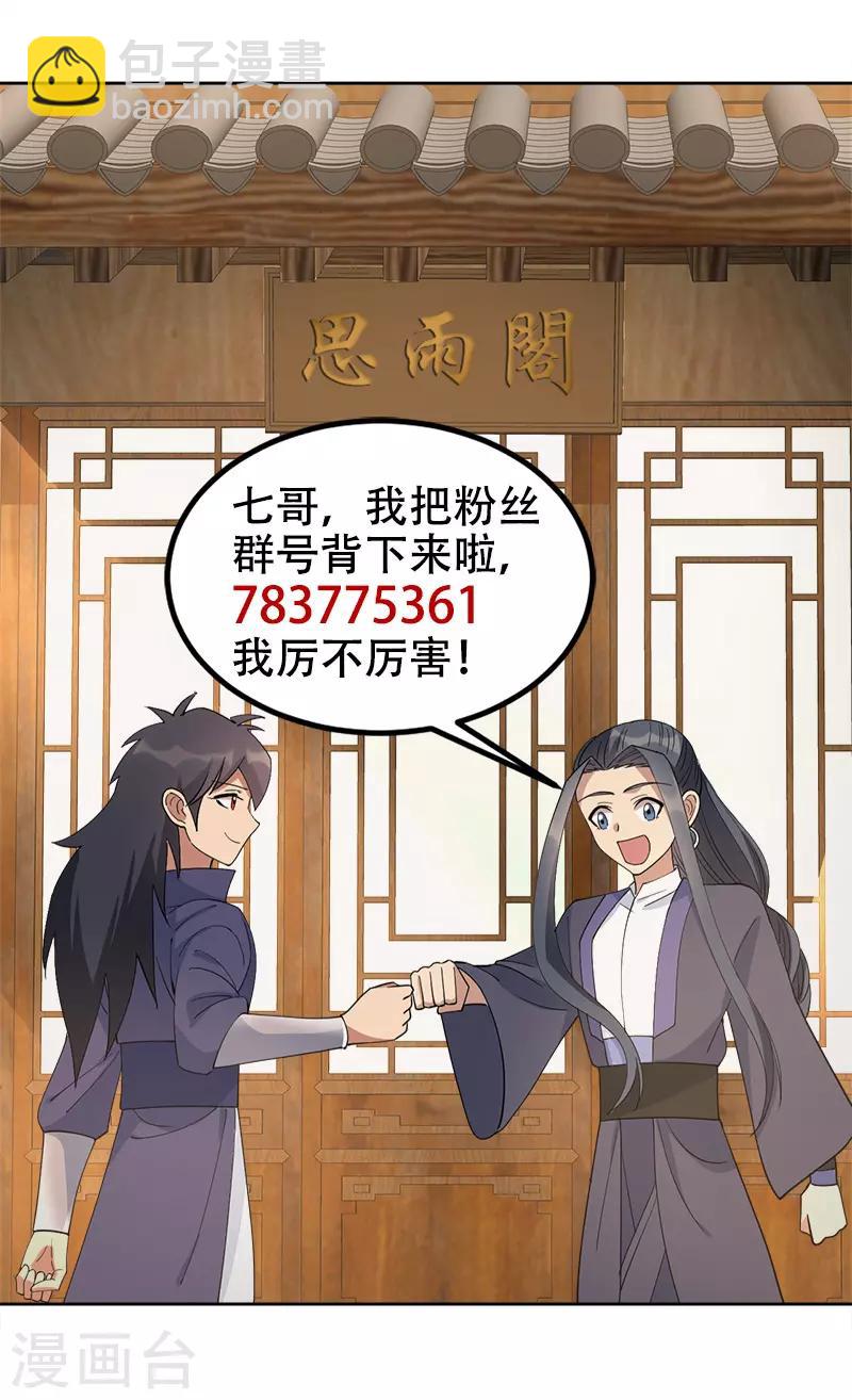 狂女重生：紈絝七皇妃 - 第267話 久違了，七哥 - 2