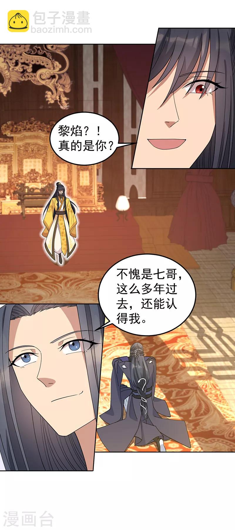 狂女重生：紈絝七皇妃 - 第267話 久違了，七哥 - 5