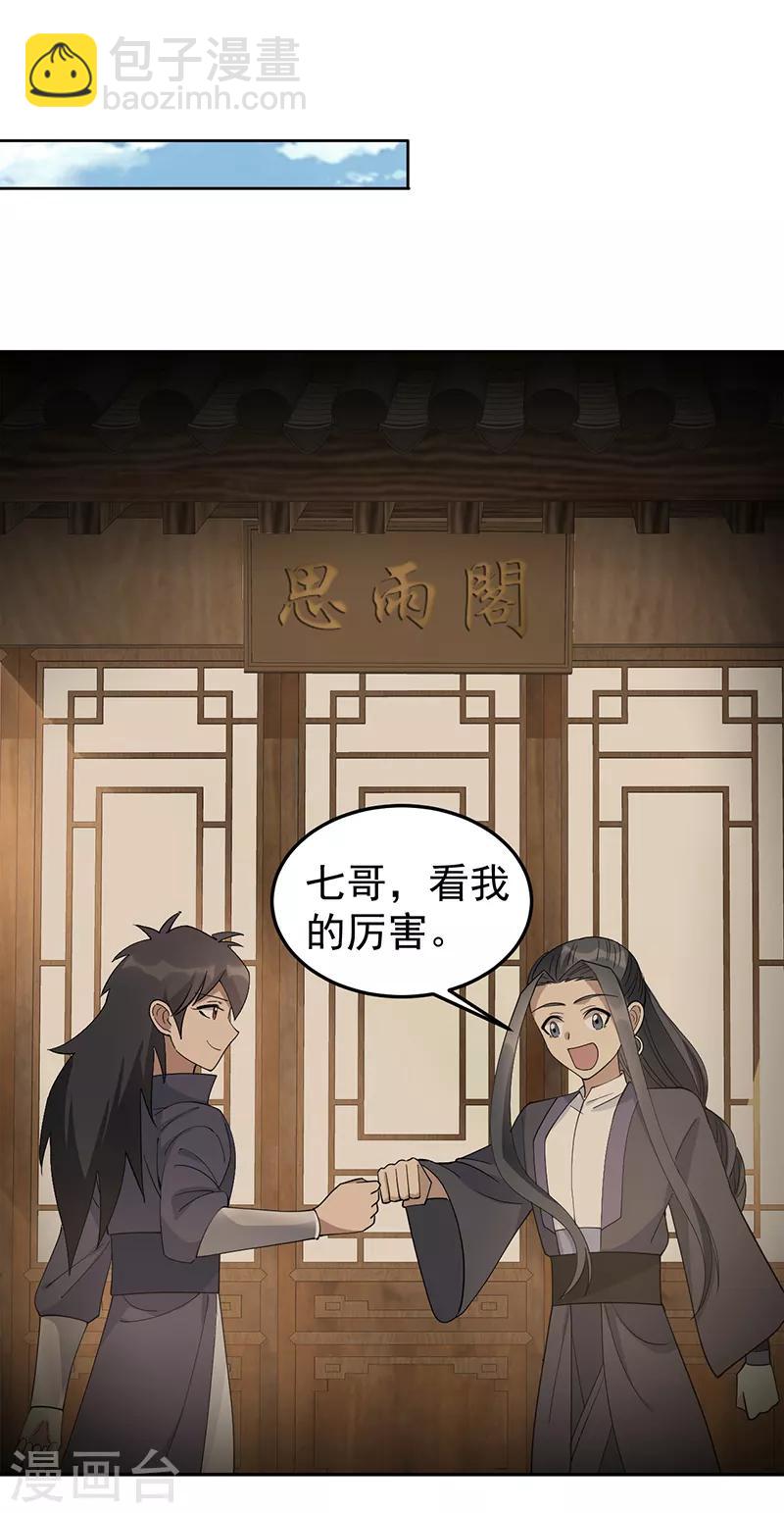 狂女重生：紈絝七皇妃 - 第267話 久違了，七哥 - 2