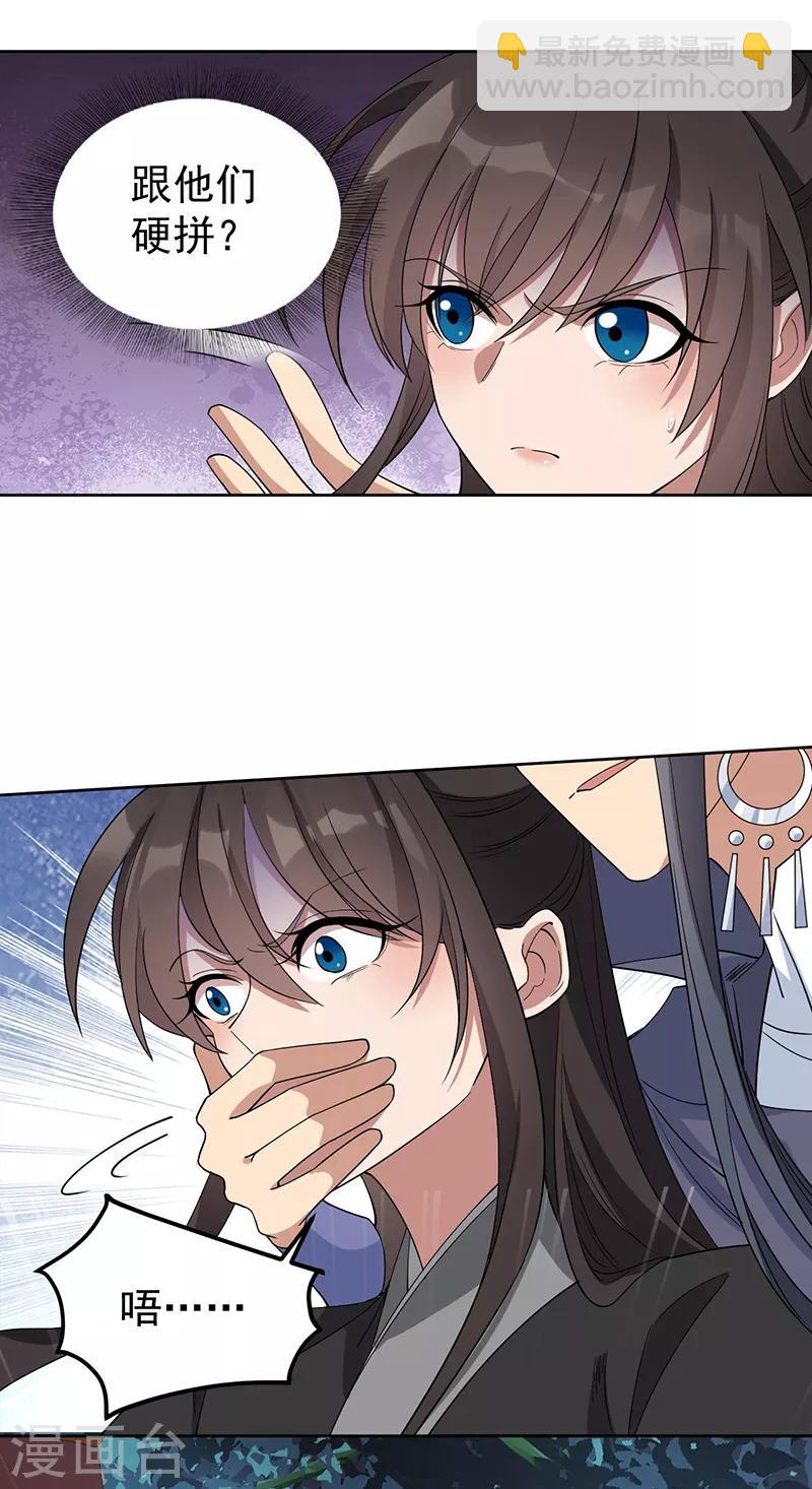 狂女重生：紈絝七皇妃 - 第269話 焰王爺 - 2