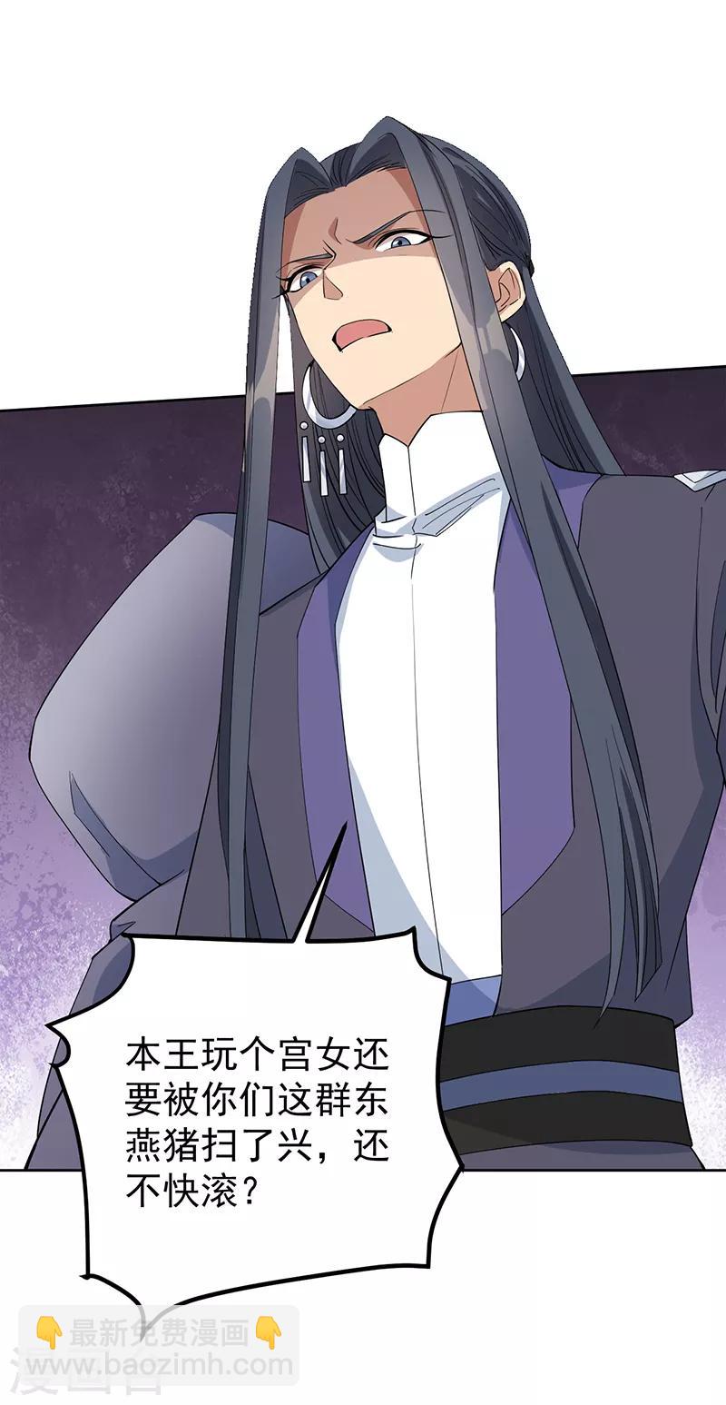 狂女重生：紈絝七皇妃 - 第269話 焰王爺 - 5