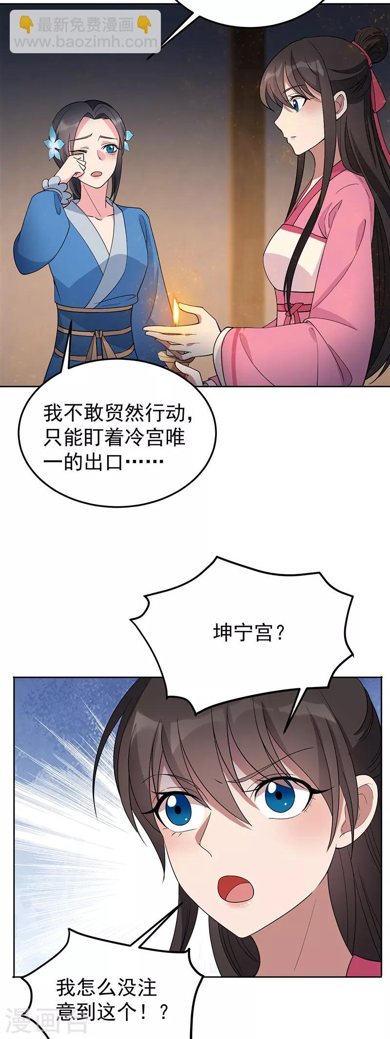 狂女重生：紈絝七皇妃 - 第269話 焰王爺 - 3