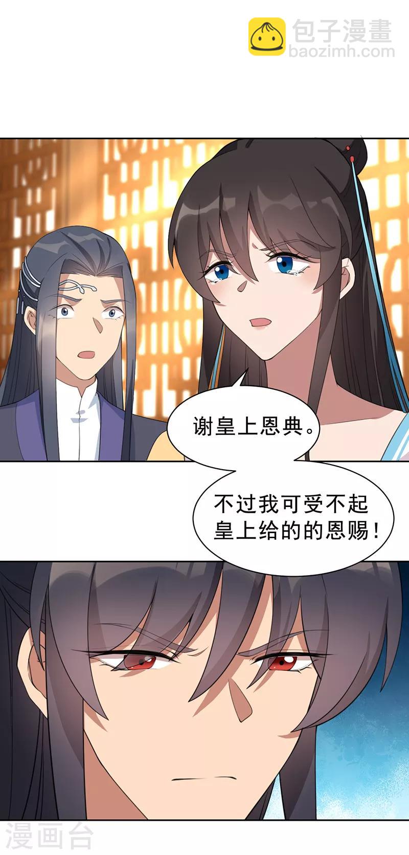 狂女重生：紈絝七皇妃 - 第271話 黎戩的噩夢 - 4