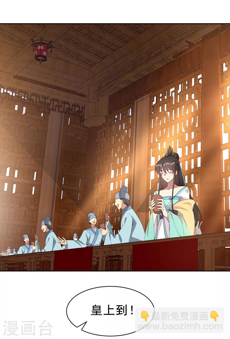 狂女重生：紈絝七皇妃 - 第271話 黎戩的噩夢 - 2