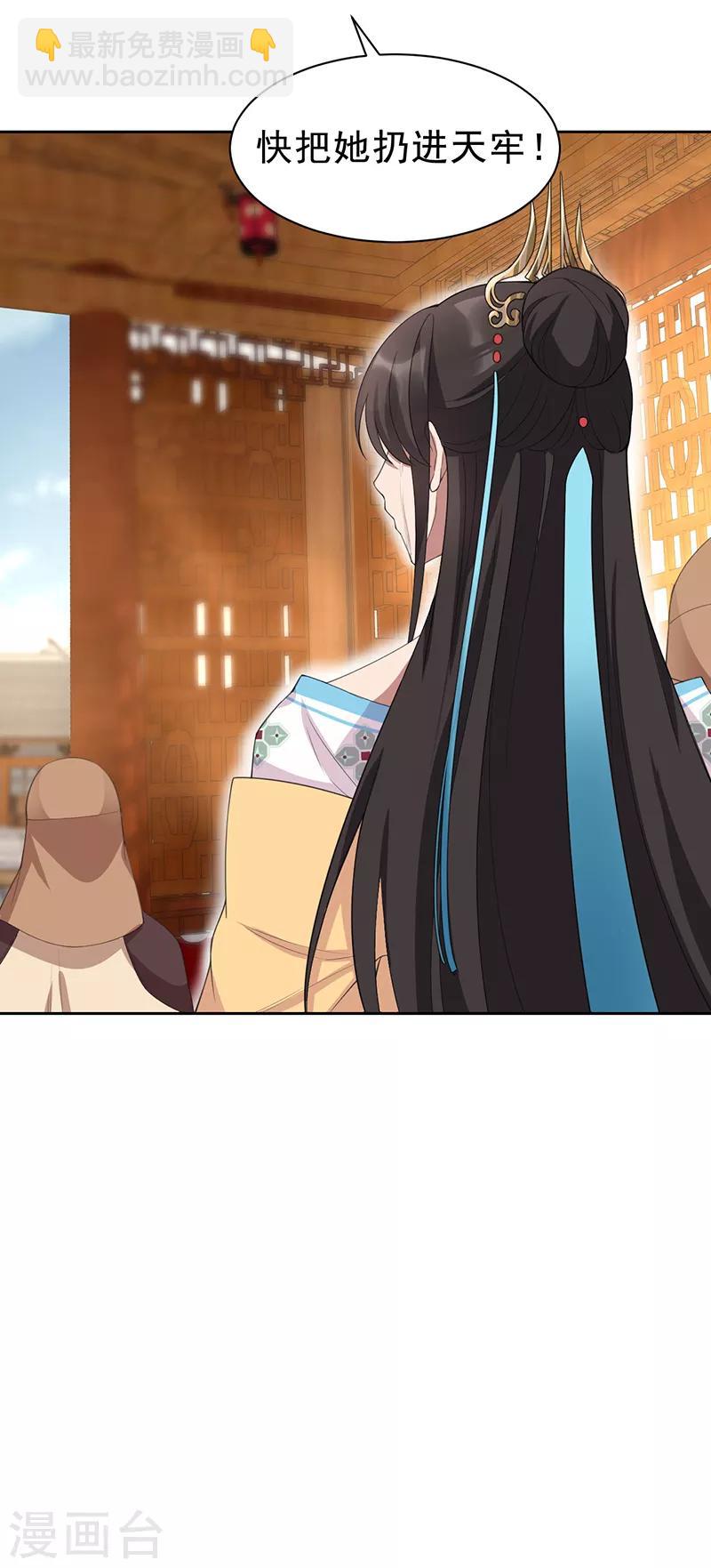 狂女重生：紈絝七皇妃 - 第271話 黎戩的噩夢 - 6