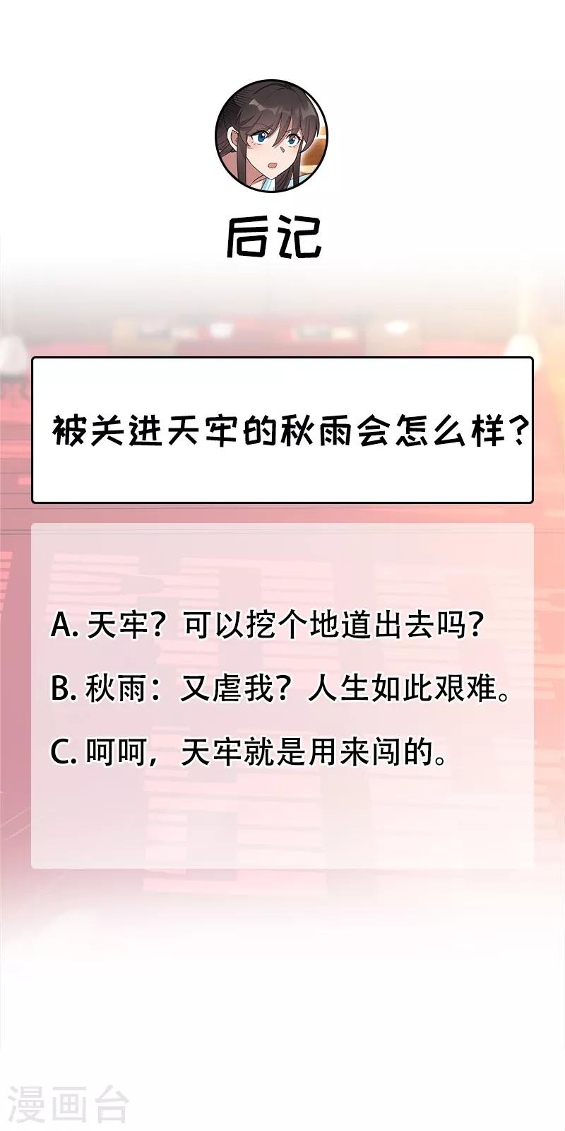 狂女重生：纨绔七皇妃 - 第271话 黎戬的噩梦 - 1