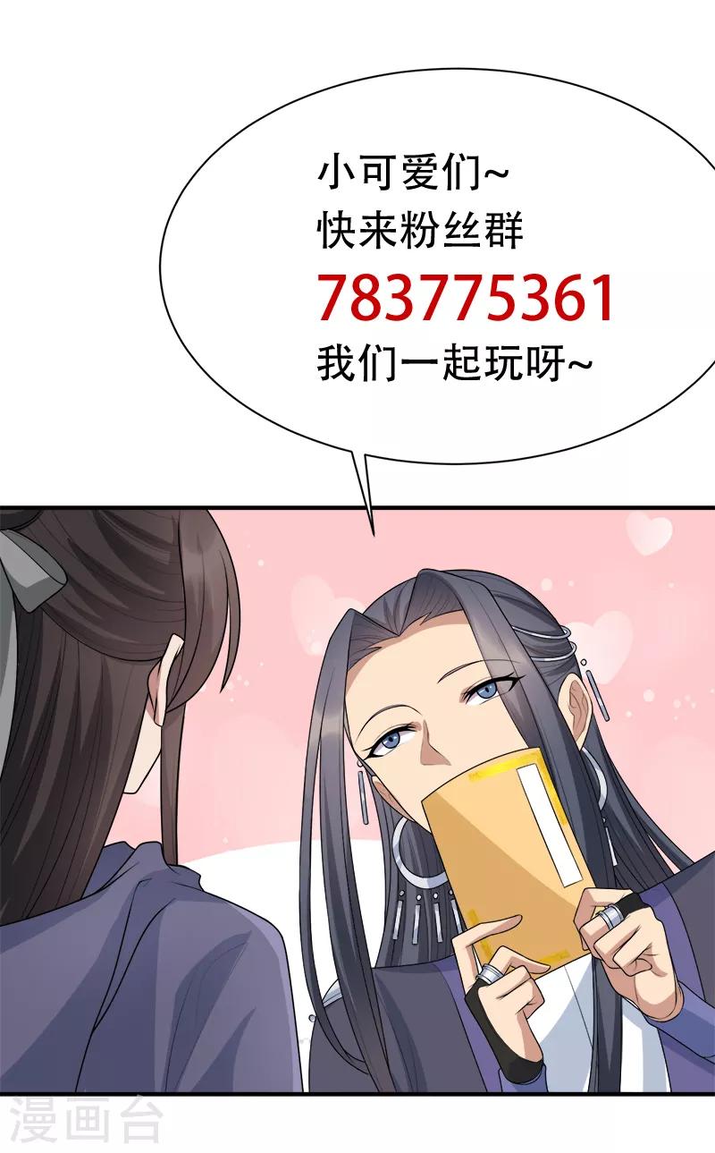 狂女重生：纨绔七皇妃 - 第271话 黎戬的噩梦 - 5