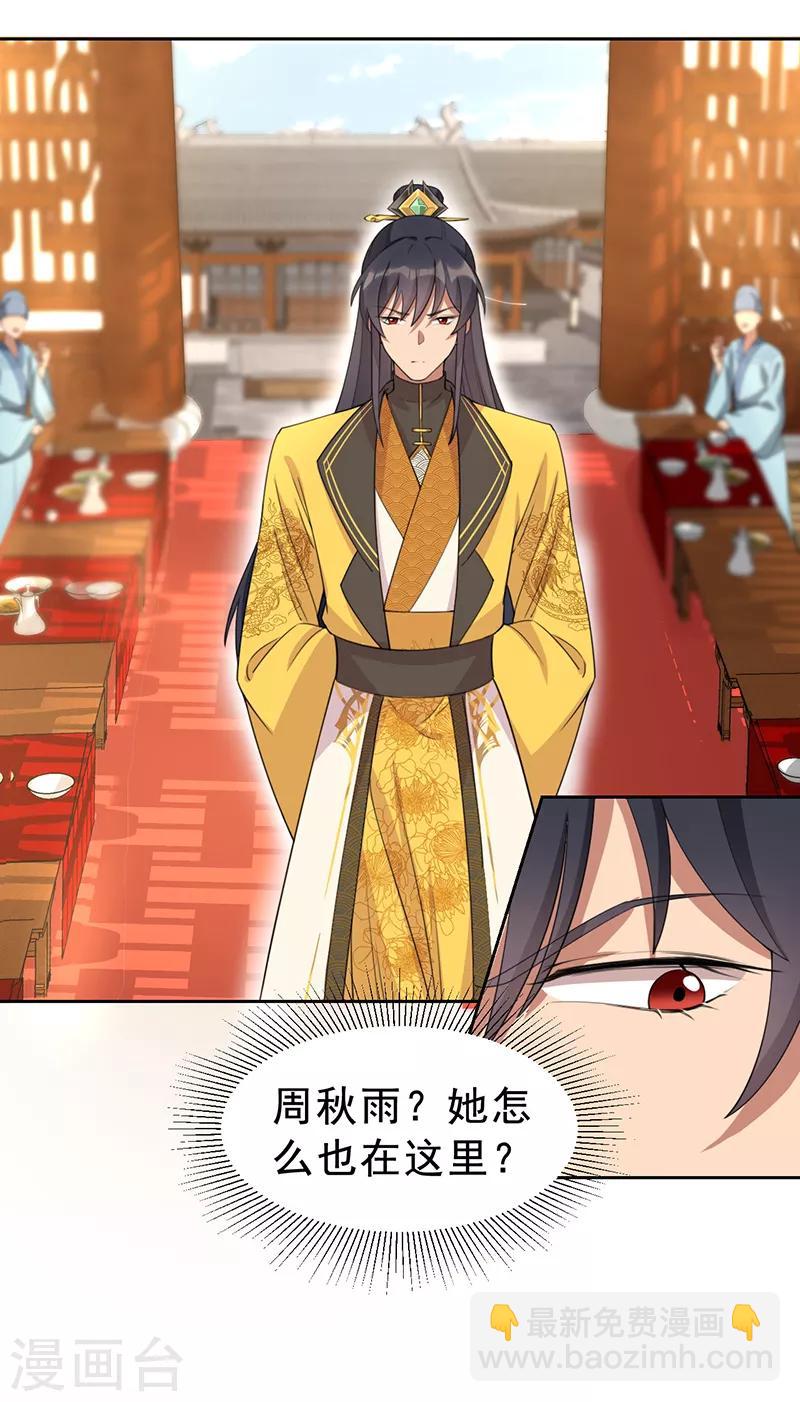 狂女重生：紈絝七皇妃 - 第271話 黎戩的噩夢 - 3