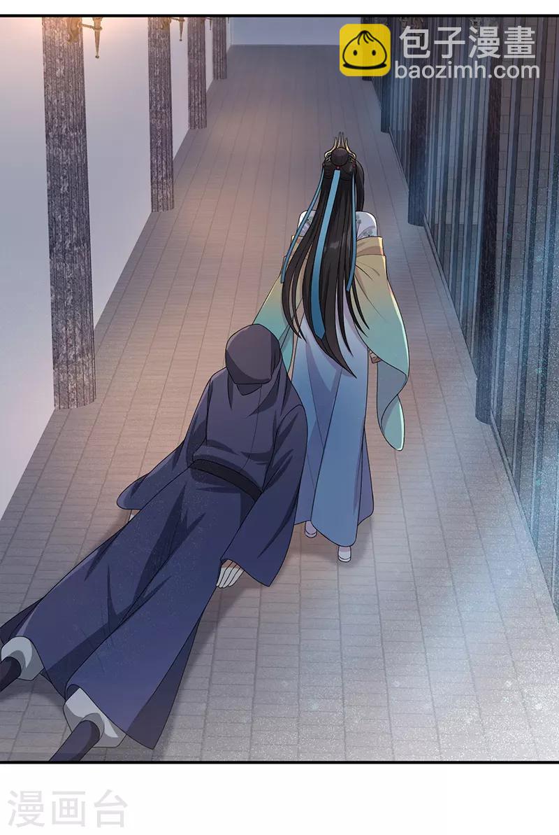 狂女重生：紈絝七皇妃 - 第273話 出逃 - 5