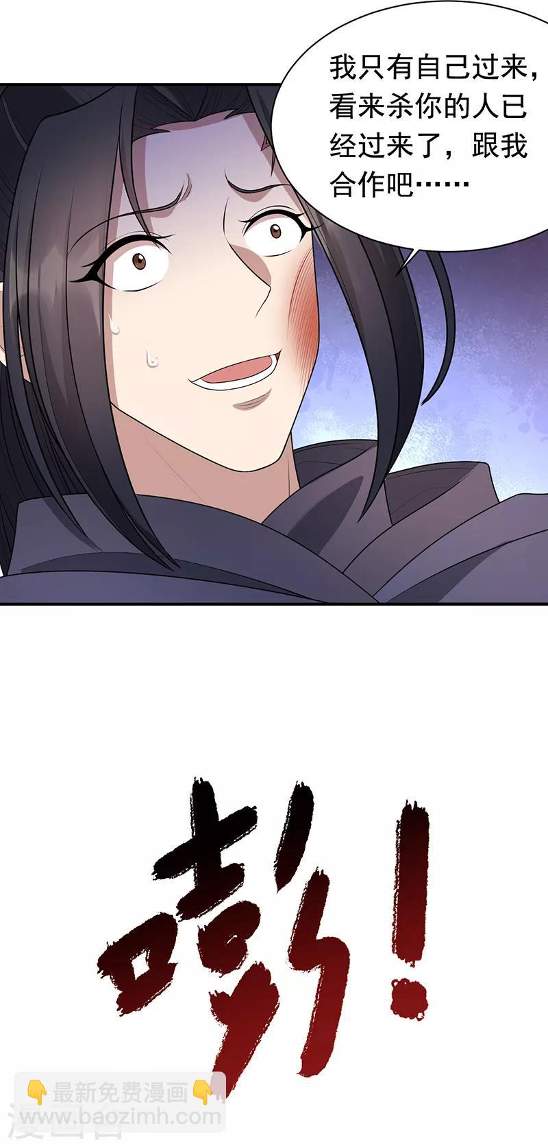 狂女重生：紈絝七皇妃 - 第273話 出逃 - 1