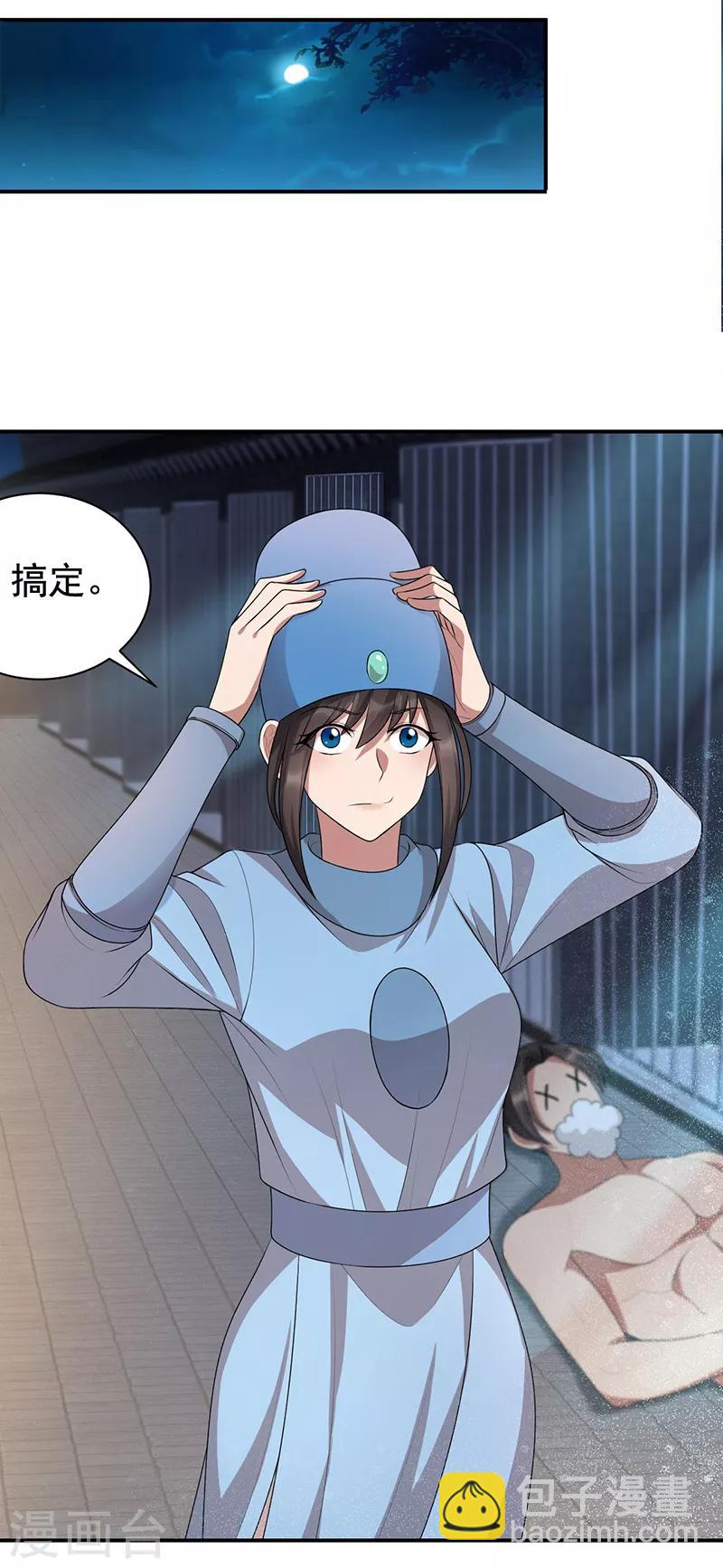 狂女重生：紈絝七皇妃 - 第273話 出逃 - 3