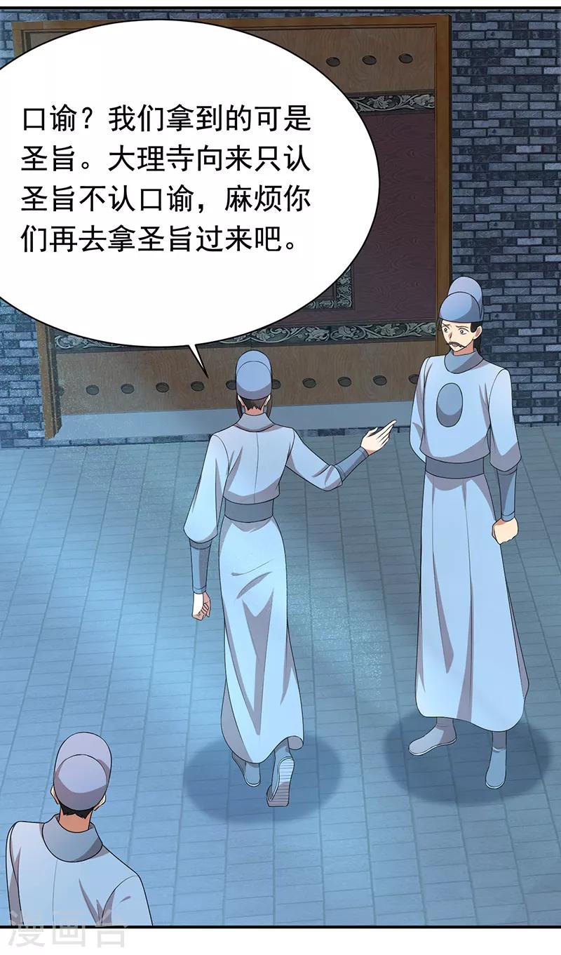 狂女重生：紈絝七皇妃 - 第273話 出逃 - 2