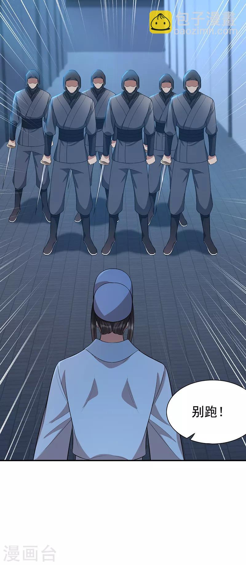 狂女重生：紈絝七皇妃 - 第273話 出逃 - 6