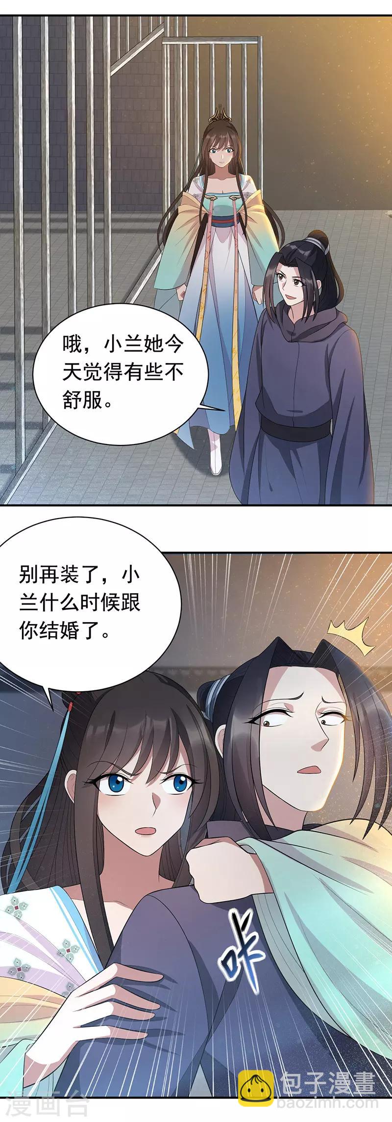 狂女重生：紈絝七皇妃 - 第273話 出逃 - 1