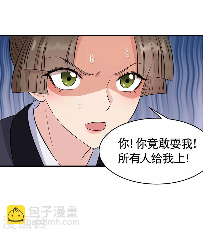 狂女重生：紈絝七皇妃 - 第275話 危在旦夕 - 4