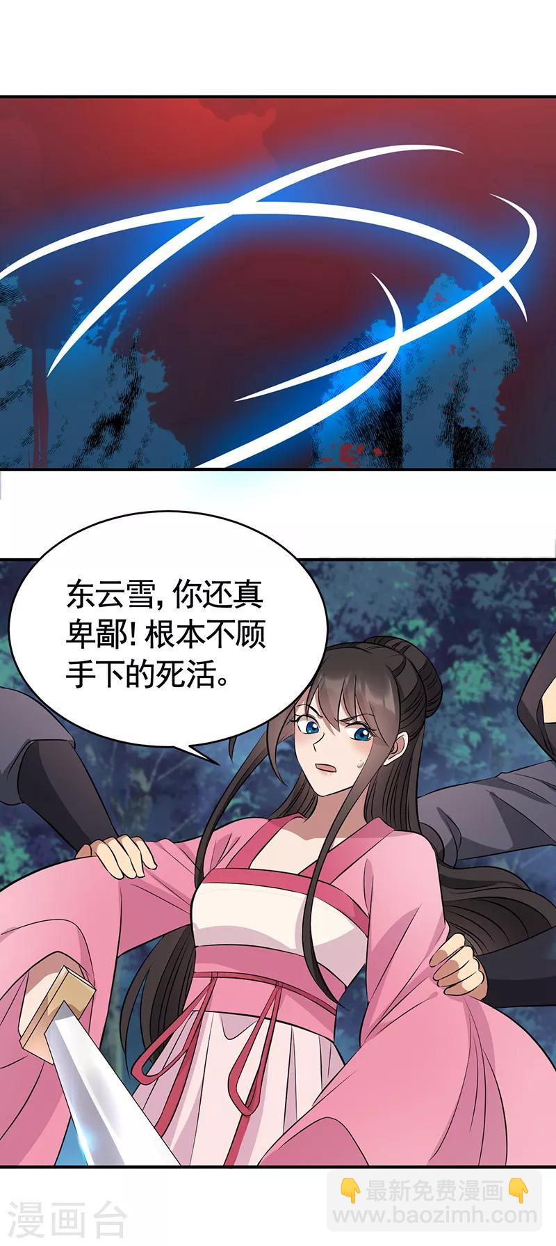 狂女重生：紈絝七皇妃 - 第275話 危在旦夕 - 6