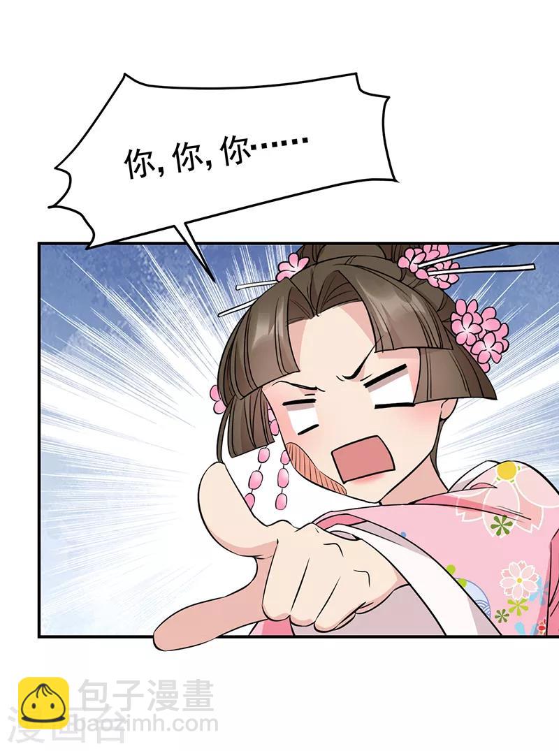 狂女重生：紈絝七皇妃 - 第278話 對峙 - 5