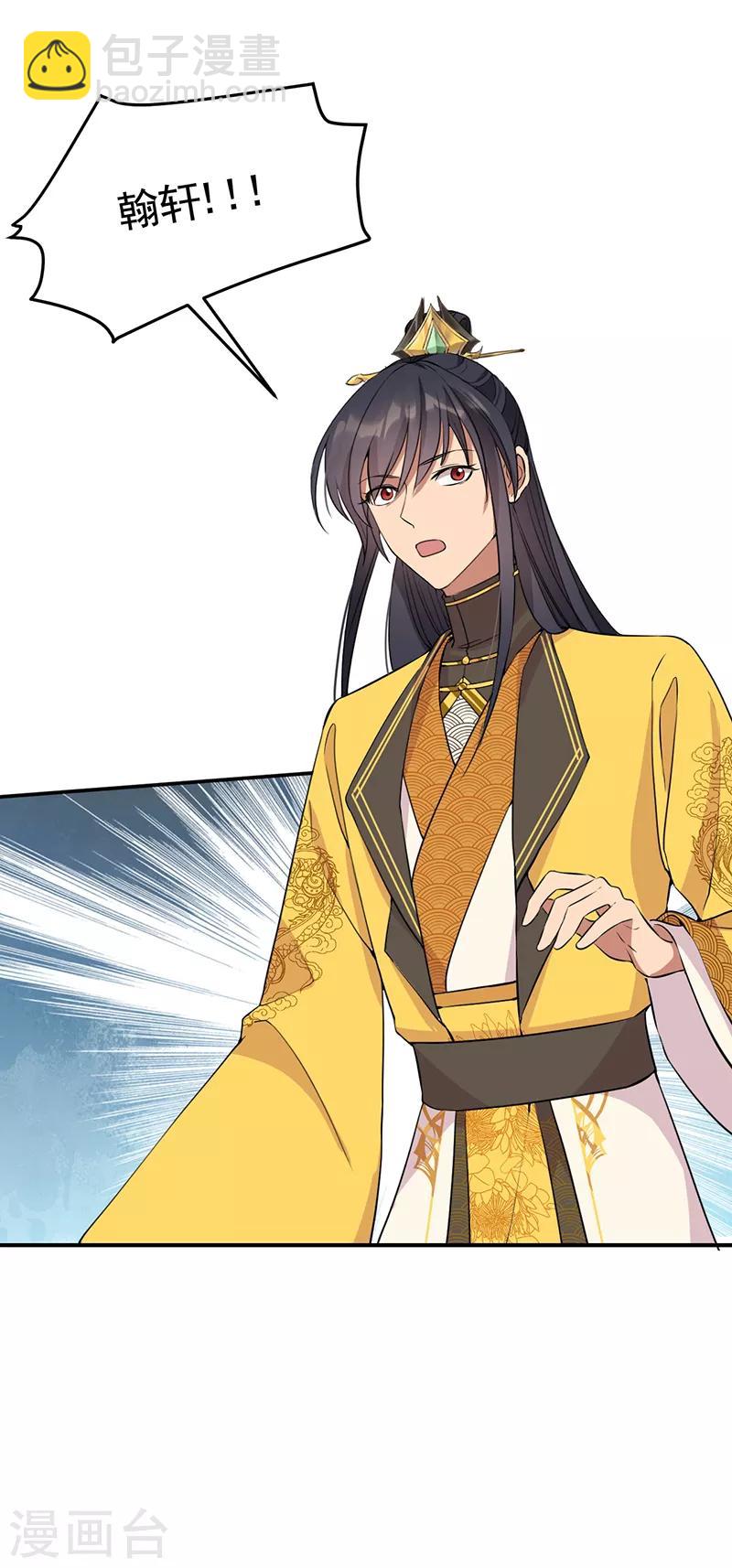 狂女重生：紈絝七皇妃 - 第278話 對峙 - 1