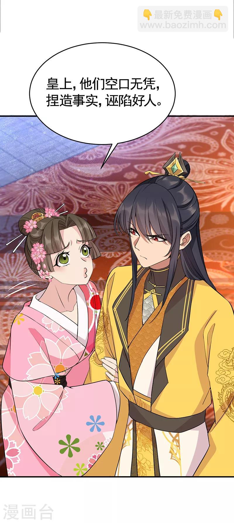 狂女重生：紈絝七皇妃 - 第278話 對峙 - 1