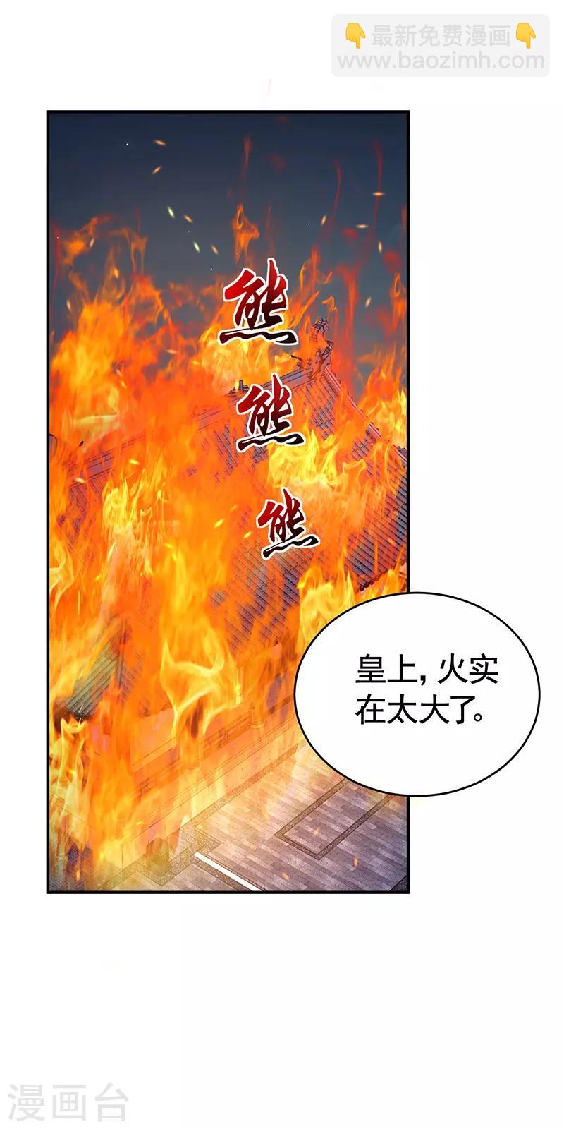 狂女重生：纨绔七皇妃 - 第278话 对峙 - 2