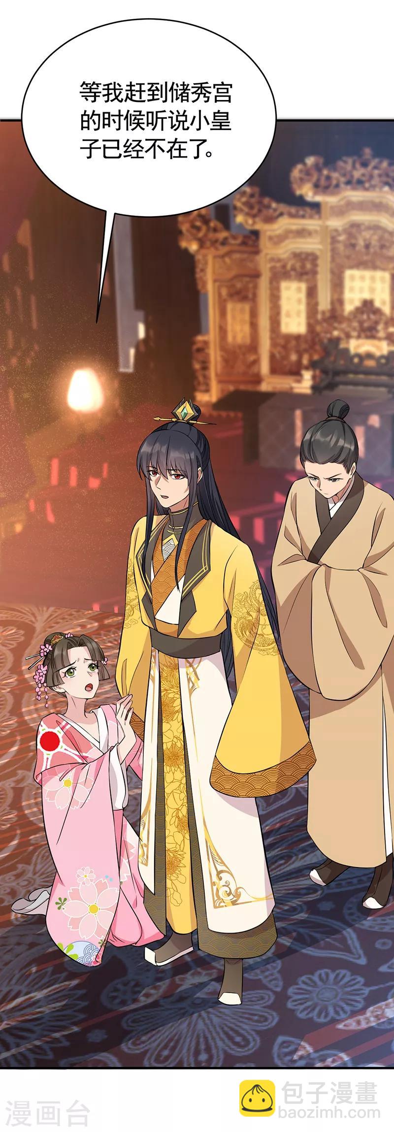 狂女重生：紈絝七皇妃 - 第278話 對峙 - 3