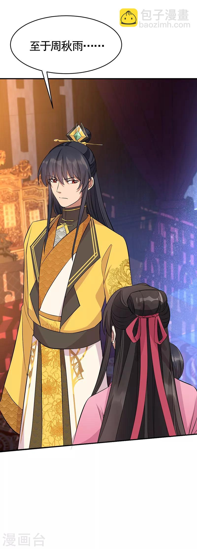 狂女重生：紈絝七皇妃 - 第278話 對峙 - 6