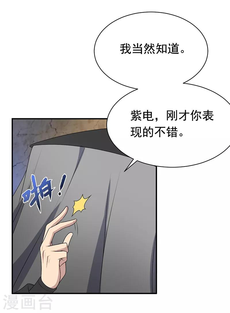 狂女重生：紈絝七皇妃 - 第280話 不平靜的夜 - 6