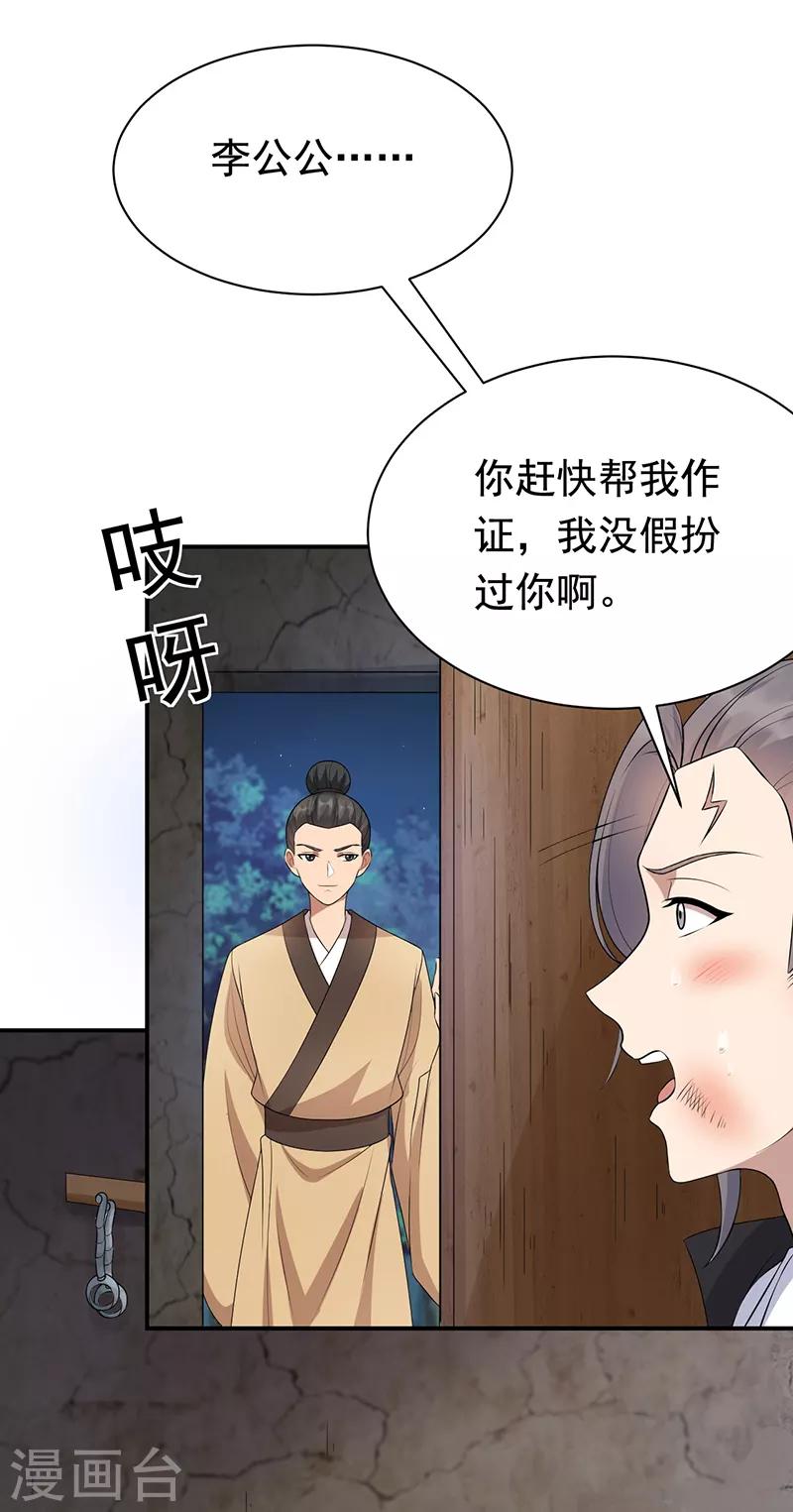 狂女重生：紈絝七皇妃 - 第280話 不平靜的夜 - 1