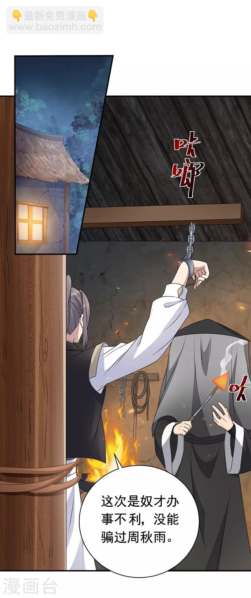 狂女重生：紈絝七皇妃 - 第280話 不平靜的夜 - 2