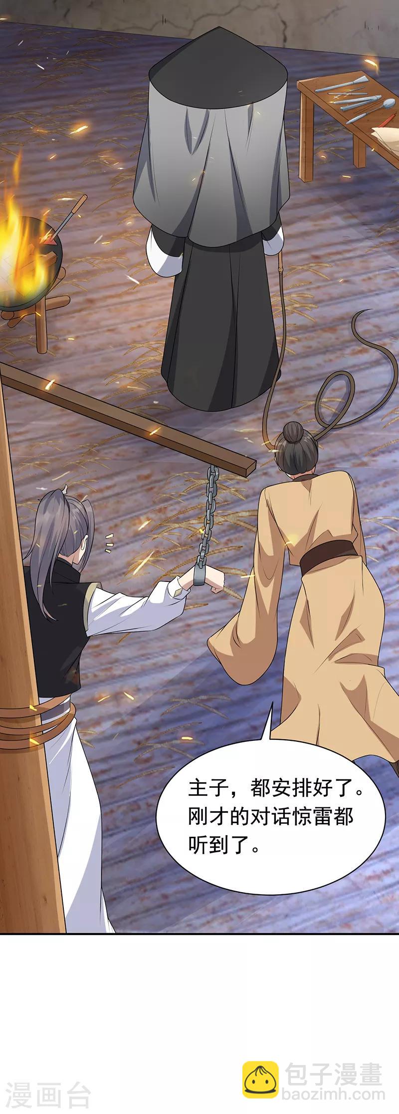 狂女重生：紈絝七皇妃 - 第280話 不平靜的夜 - 2