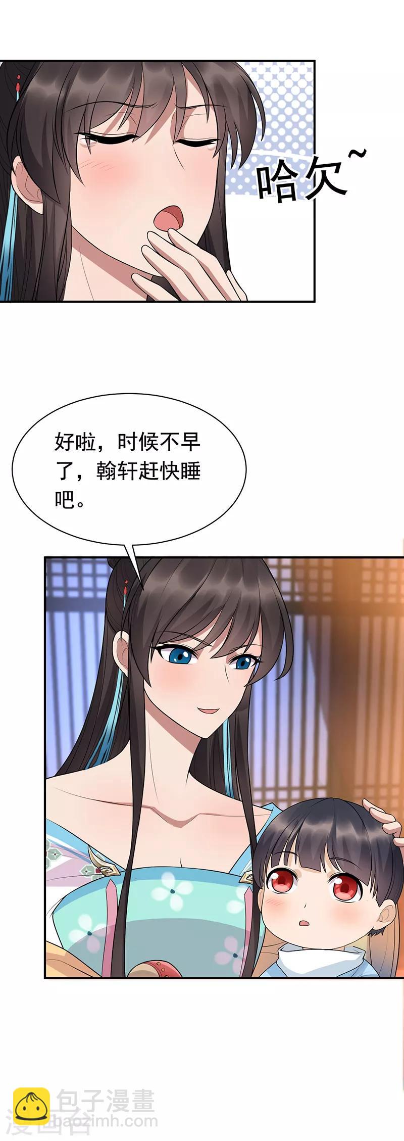 狂女重生：紈絝七皇妃 - 第280話 不平靜的夜 - 6