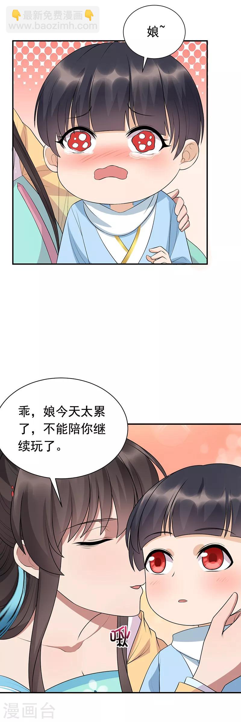 狂女重生：紈絝七皇妃 - 第280話 不平靜的夜 - 1