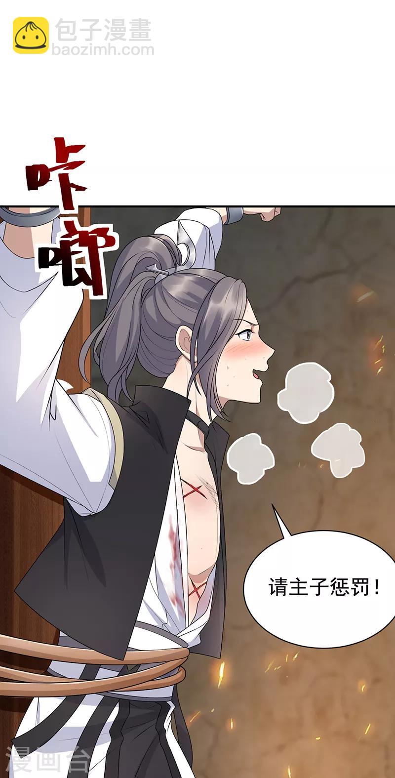 狂女重生：紈絝七皇妃 - 第280話 不平靜的夜 - 3