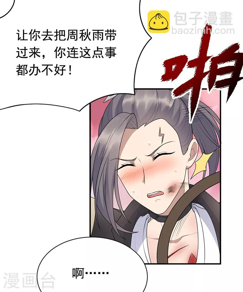 狂女重生：紈絝七皇妃 - 第280話 不平靜的夜 - 1