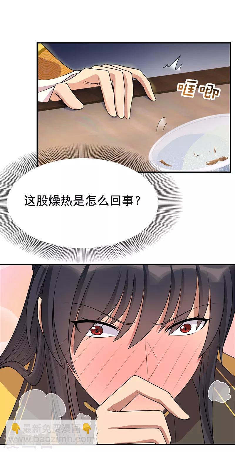 狂女重生：紈絝七皇妃 - 第281話 是敵是友 - 3