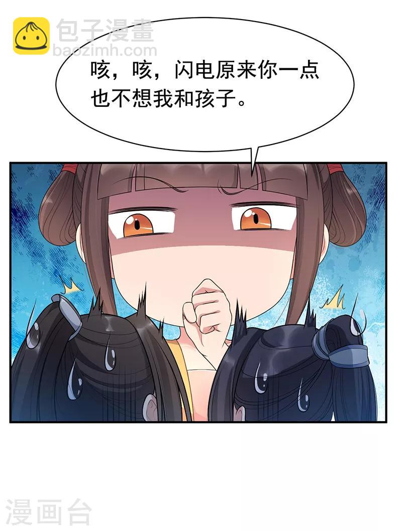 狂女重生：紈絝七皇妃 - 第281話 是敵是友 - 3