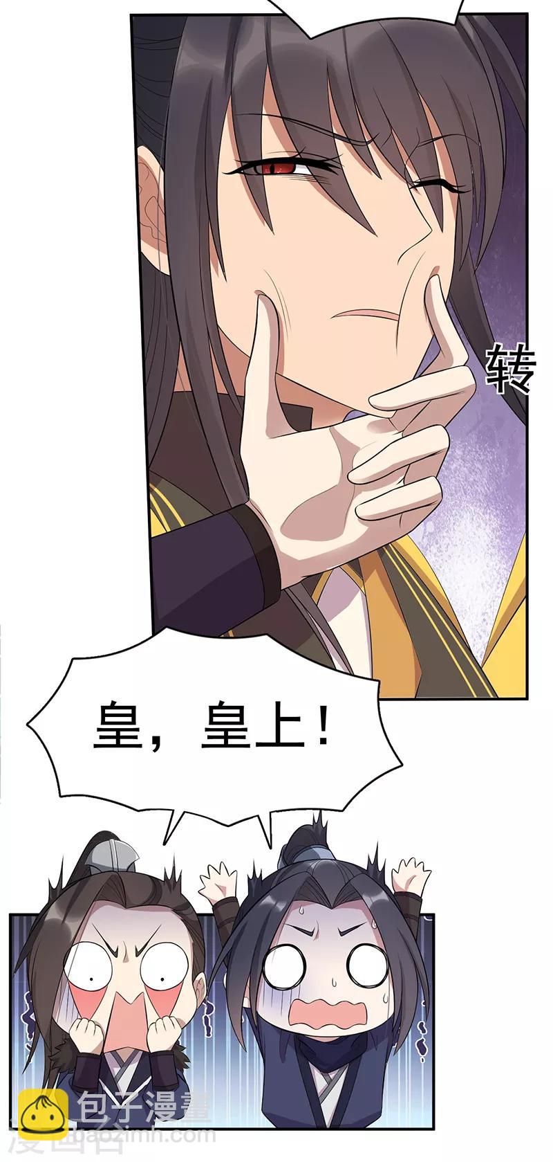 狂女重生：紈絝七皇妃 - 第283話 似曾相識 - 1