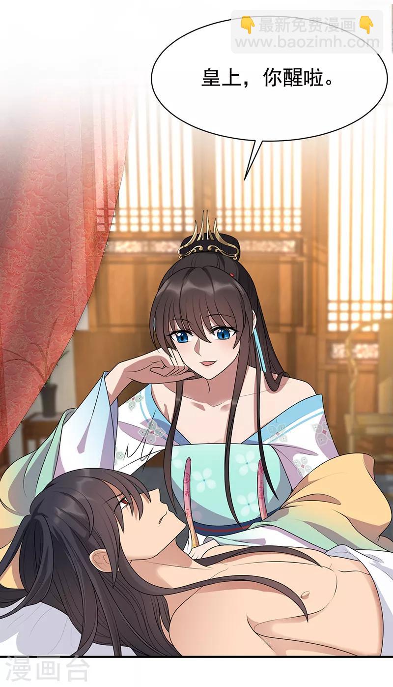 狂女重生：紈絝七皇妃 - 第283話 似曾相識 - 2