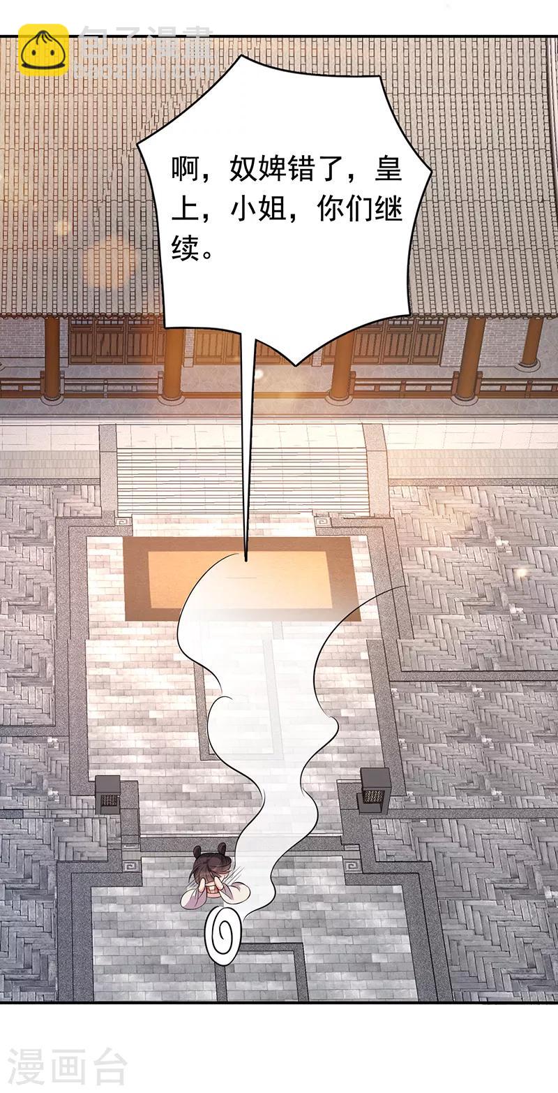 狂女重生：紈絝七皇妃 - 第283話 似曾相識 - 1