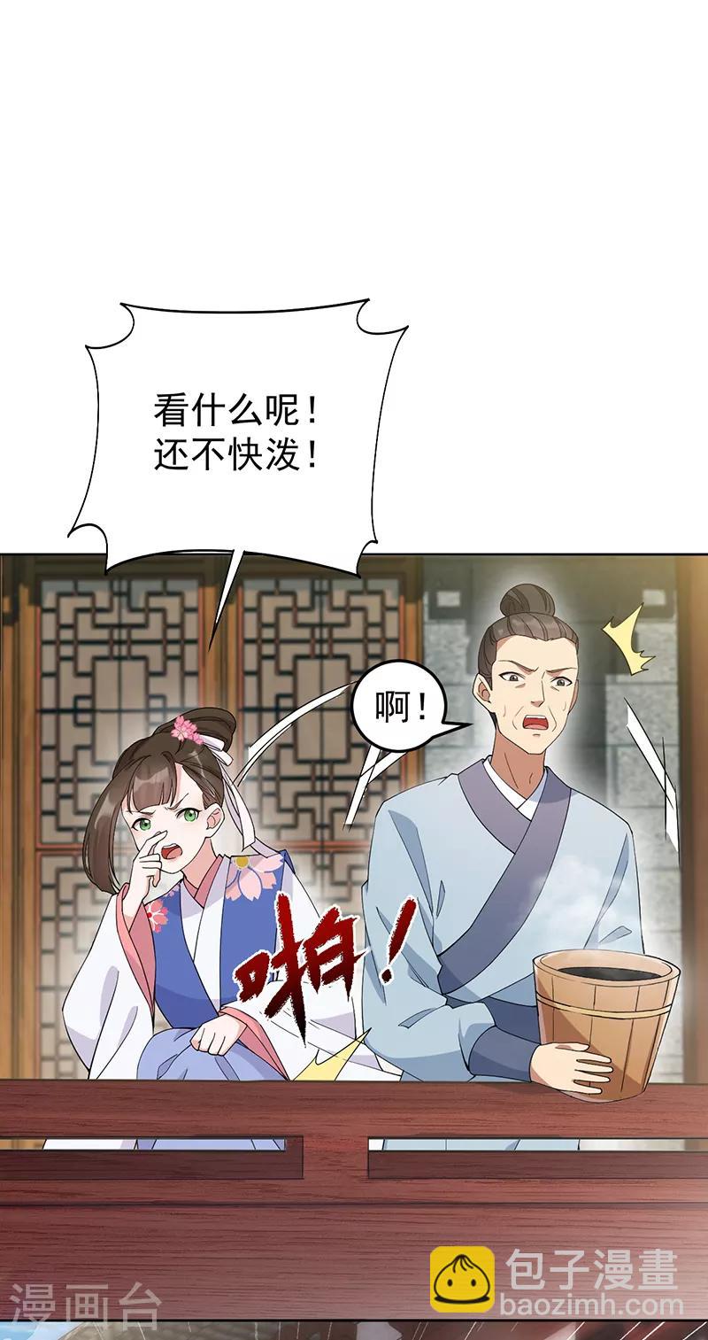 狂女重生：紈絝七皇妃 - 第285話 流言蜚語 - 6