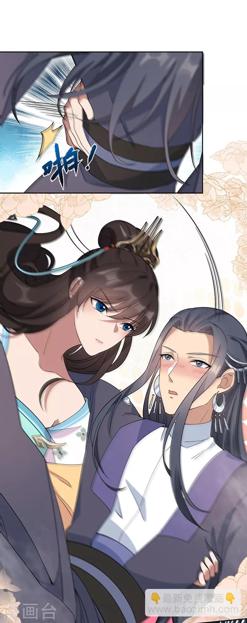 狂女重生：紈絝七皇妃 - 第285話 流言蜚語 - 2