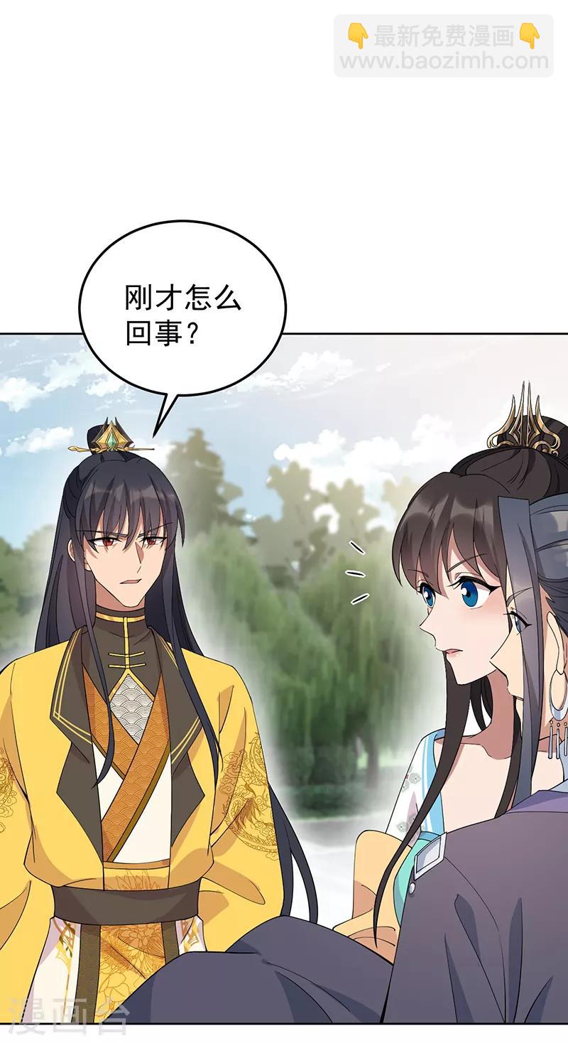 狂女重生：紈絝七皇妃 - 第285話 流言蜚語 - 6