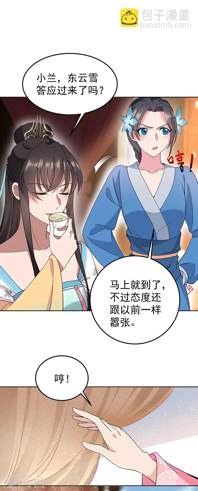 狂女重生：紈絝七皇妃 - 第285話 流言蜚語 - 6
