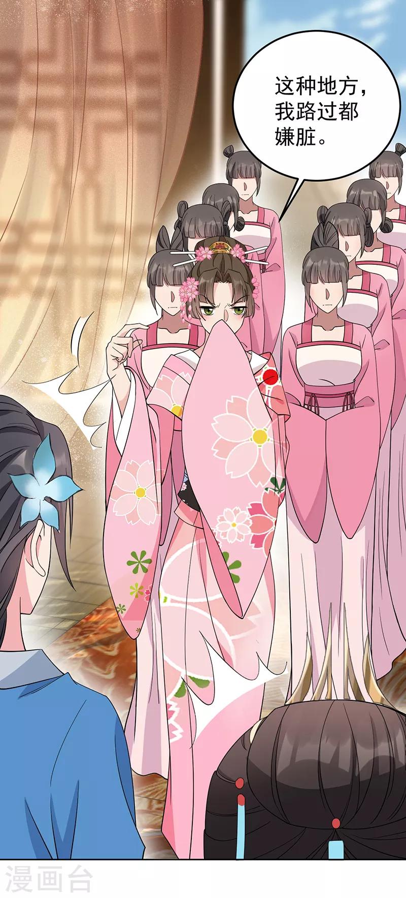 狂女重生：紈絝七皇妃 - 第285話 流言蜚語 - 1