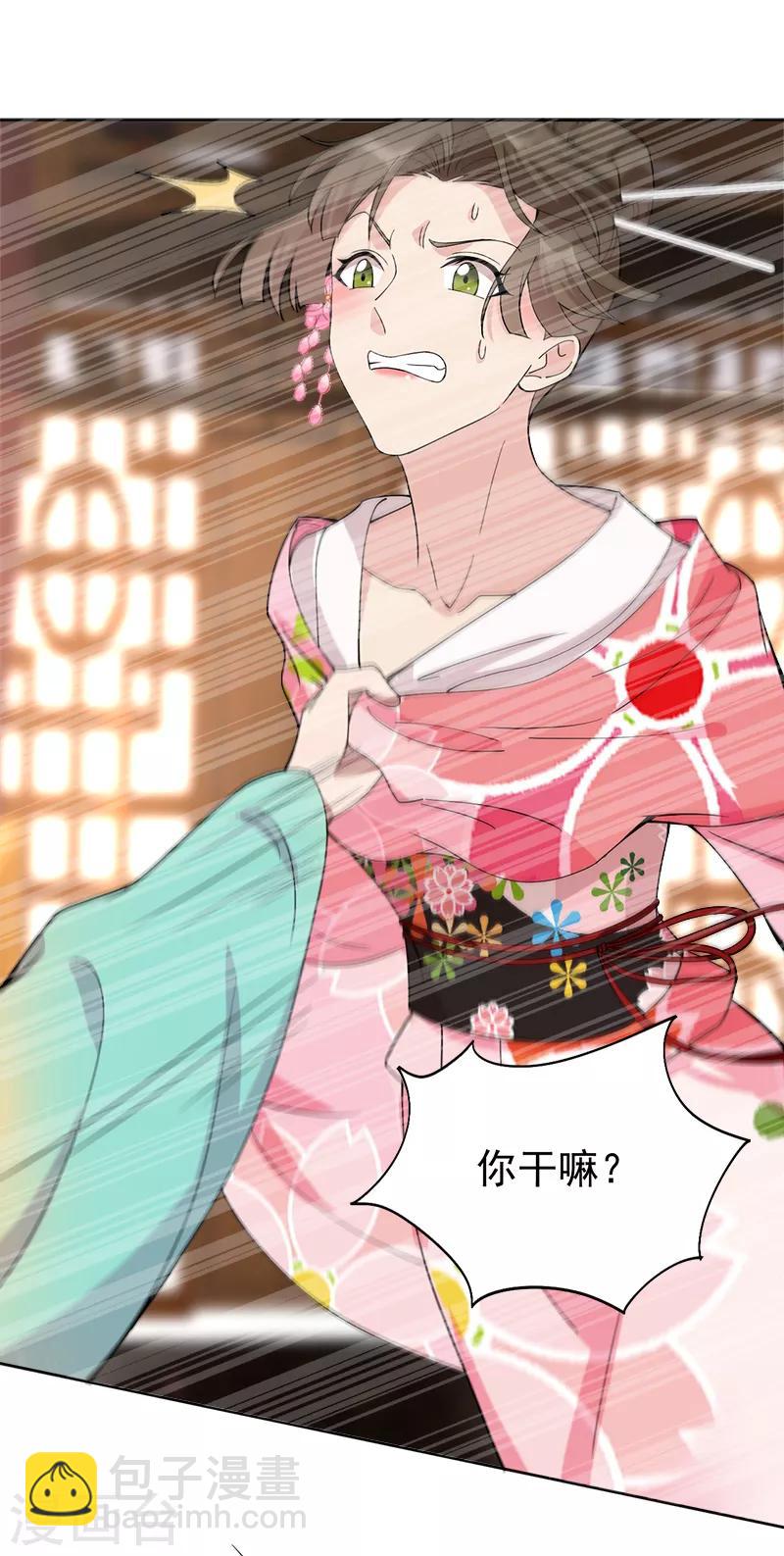 狂女重生：紈絝七皇妃 - 第285話 流言蜚語 - 5