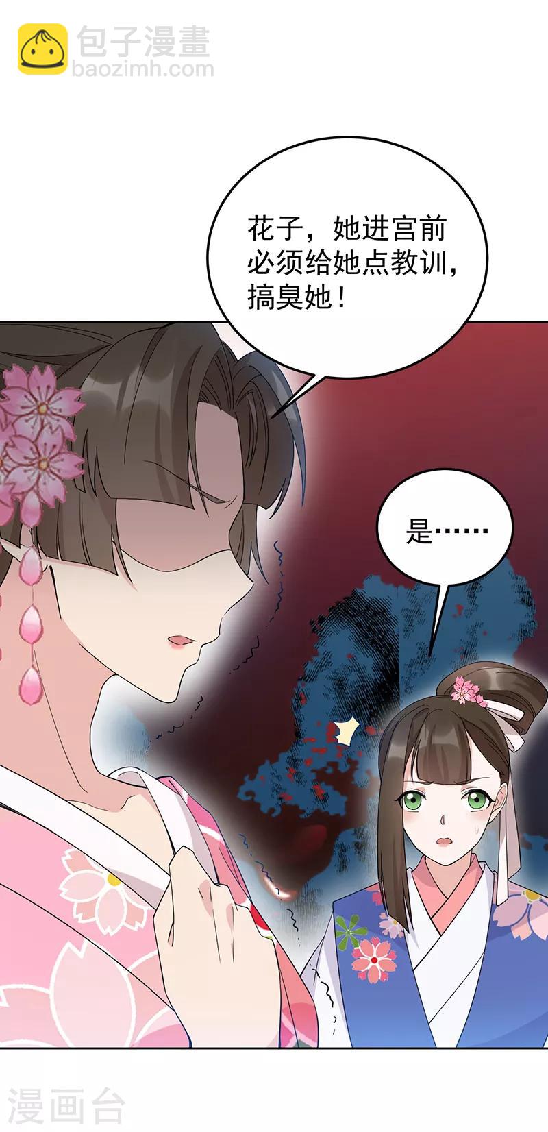 狂女重生：纨绔七皇妃 - 第285话 流言蜚语 - 5