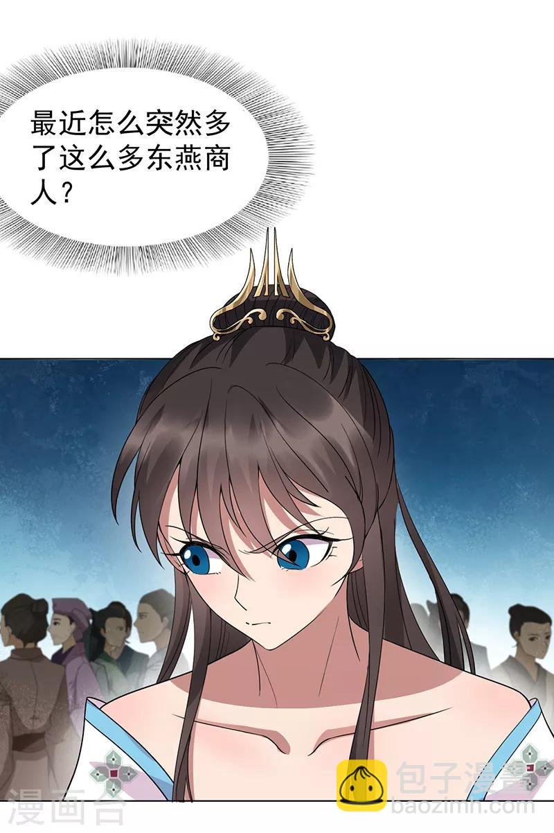 狂女重生：紈絝七皇妃 - 第287話 貴妃的新衣 - 5