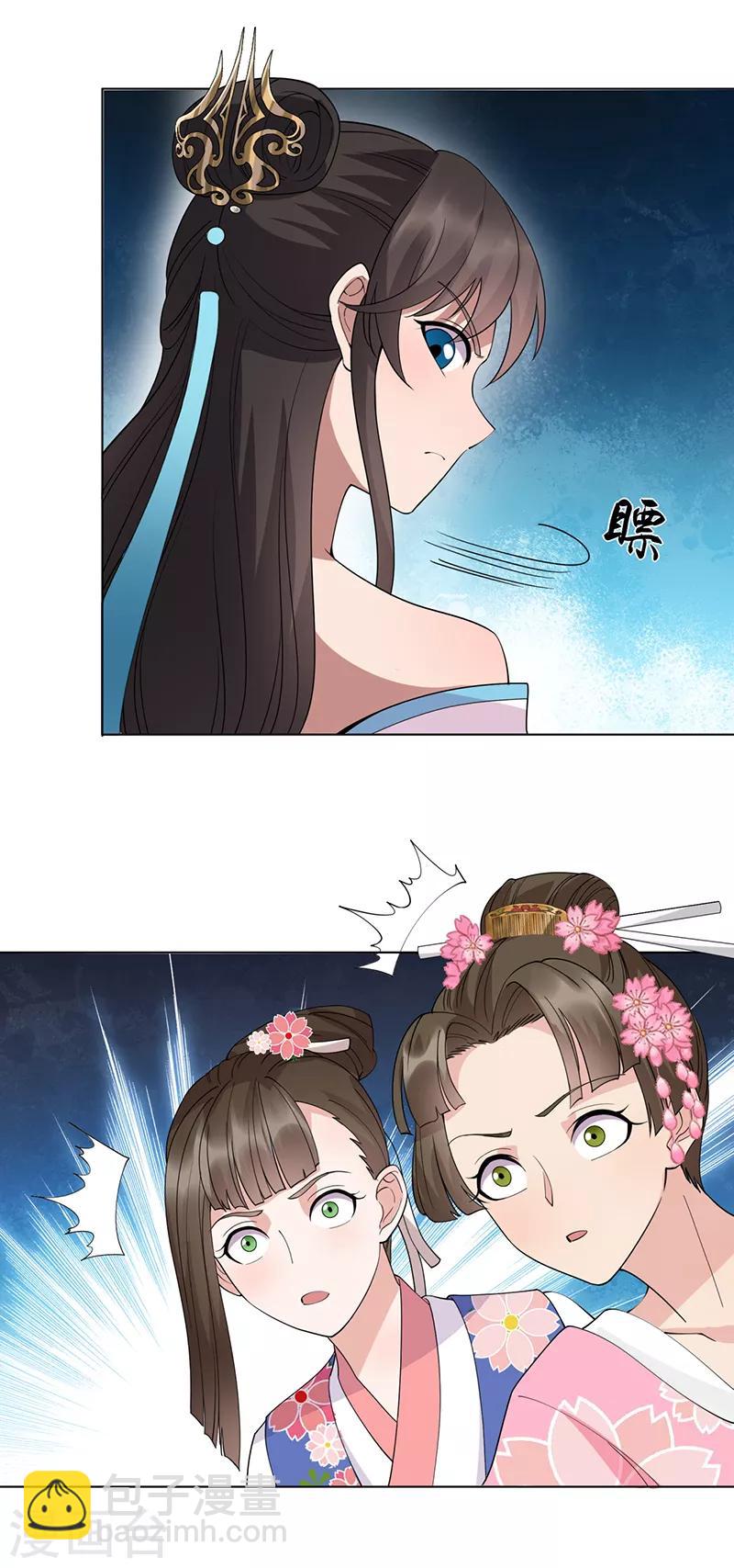 狂女重生：紈絝七皇妃 - 第287話 貴妃的新衣 - 1