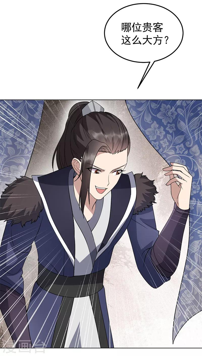 狂女重生：紈絝七皇妃 - 第287話 貴妃的新衣 - 6